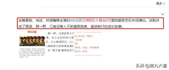 《镖人:风起大漠》上星预备,番位争议无解,谢霆锋采访中对该剧只字未提